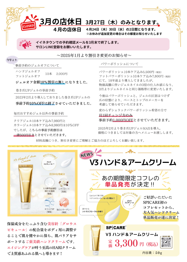キャンペーン1