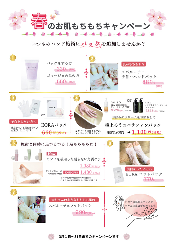 キャンペーン9