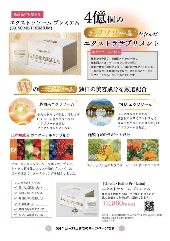 キャンペーン8