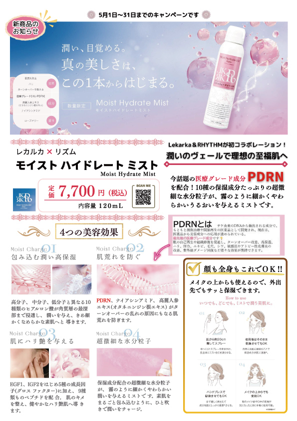 キャンペーン3
