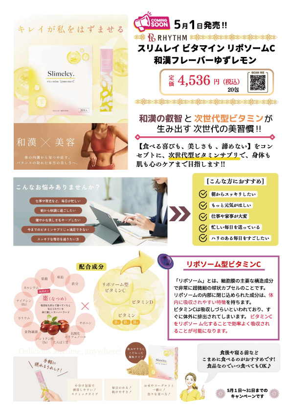 キャンペーン6