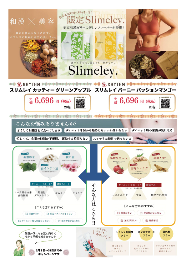 キャンペーン7