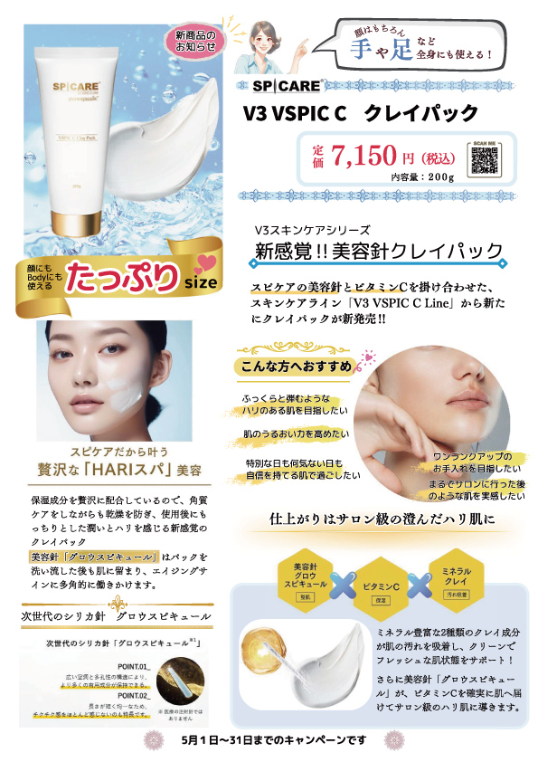 キャンペーン8