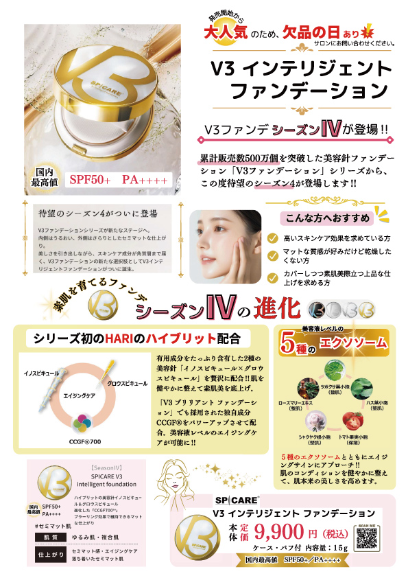 キャンペーン9
