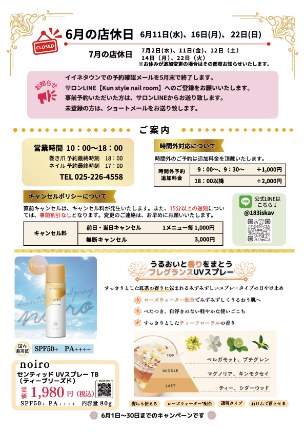 キャンペーン1