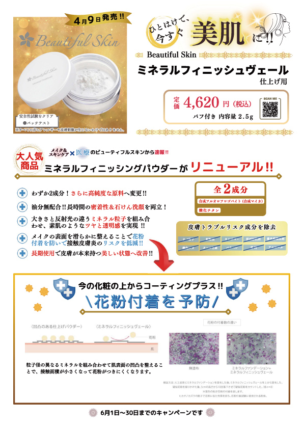 キャンペーン8
