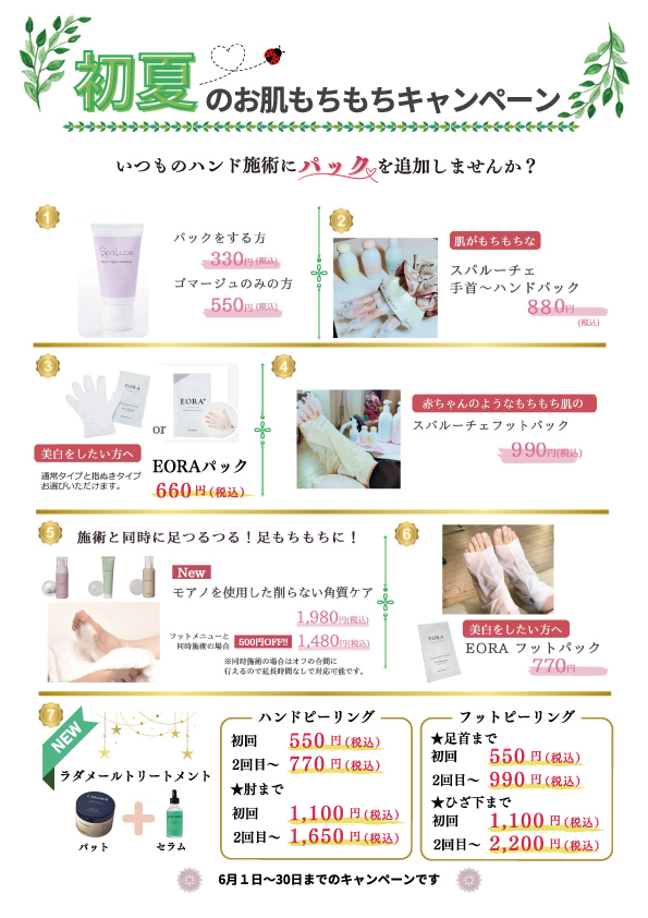 キャンペーン9