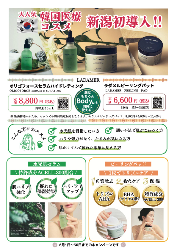 キャンペーン3