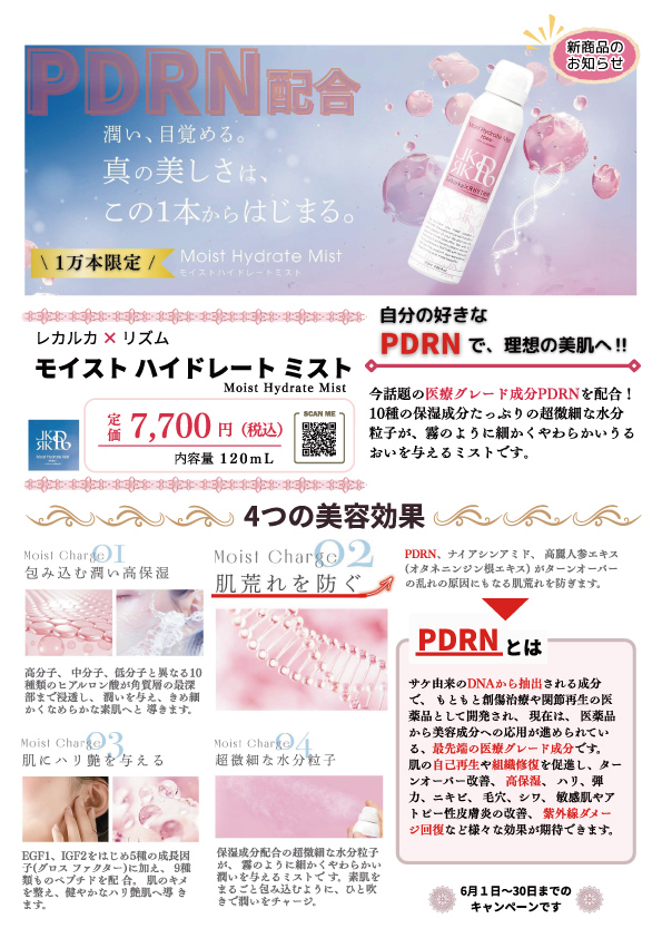 キャンペーン6
