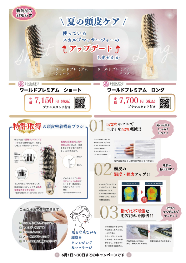 キャンペーン9