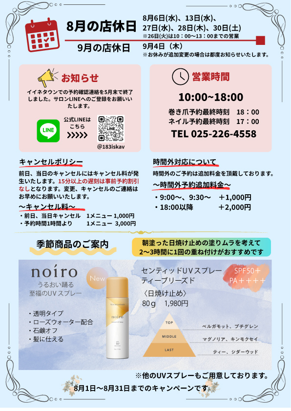 キャンペーン1