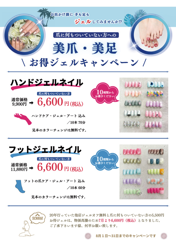 キャンペーン1