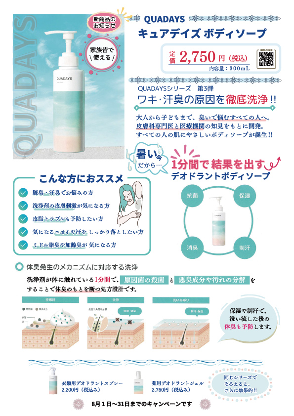 キャンペーン3
