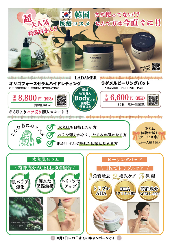 キャンペーン4