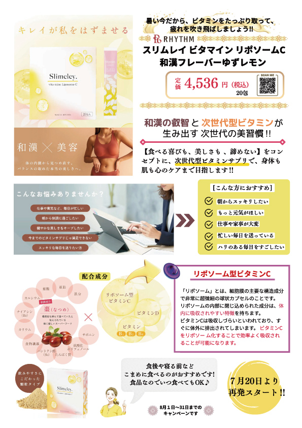 キャンペーン5