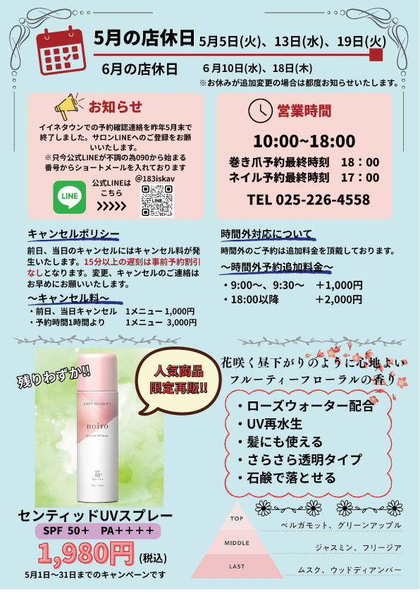 キャンペーン1