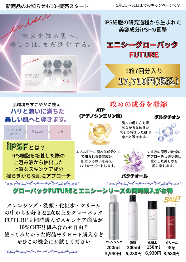 キャンペーン5
