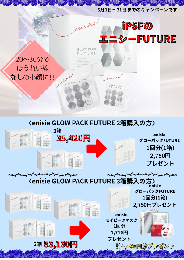 キャンペーン4
