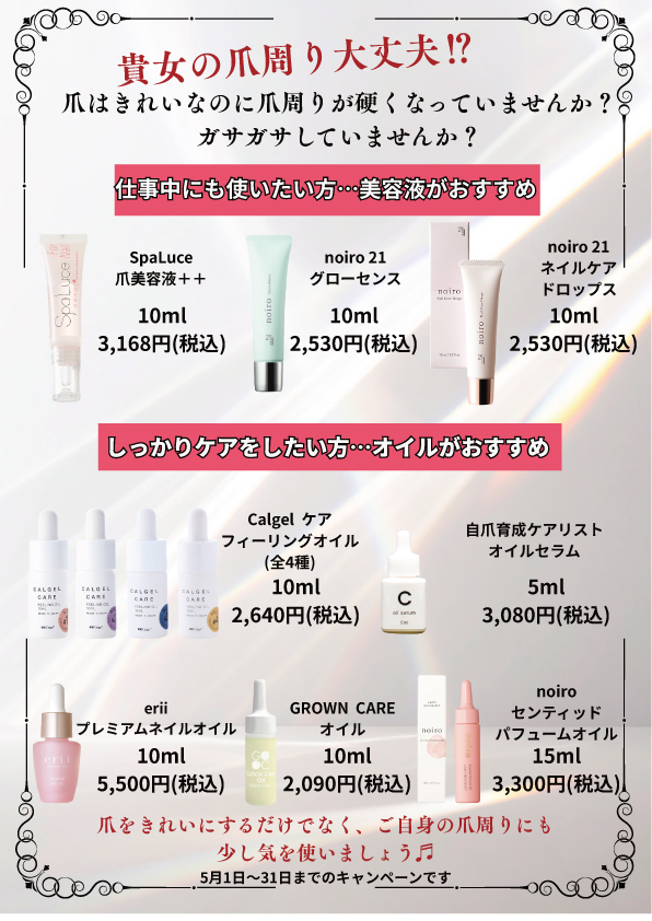 キャンペーン7