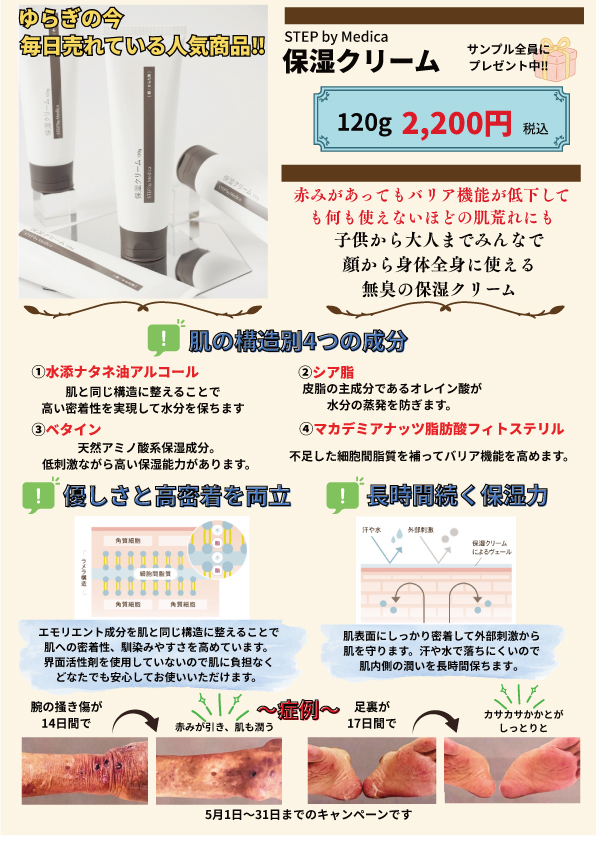 キャンペーン3