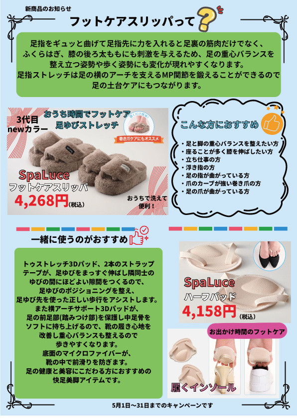 キャンペーン7