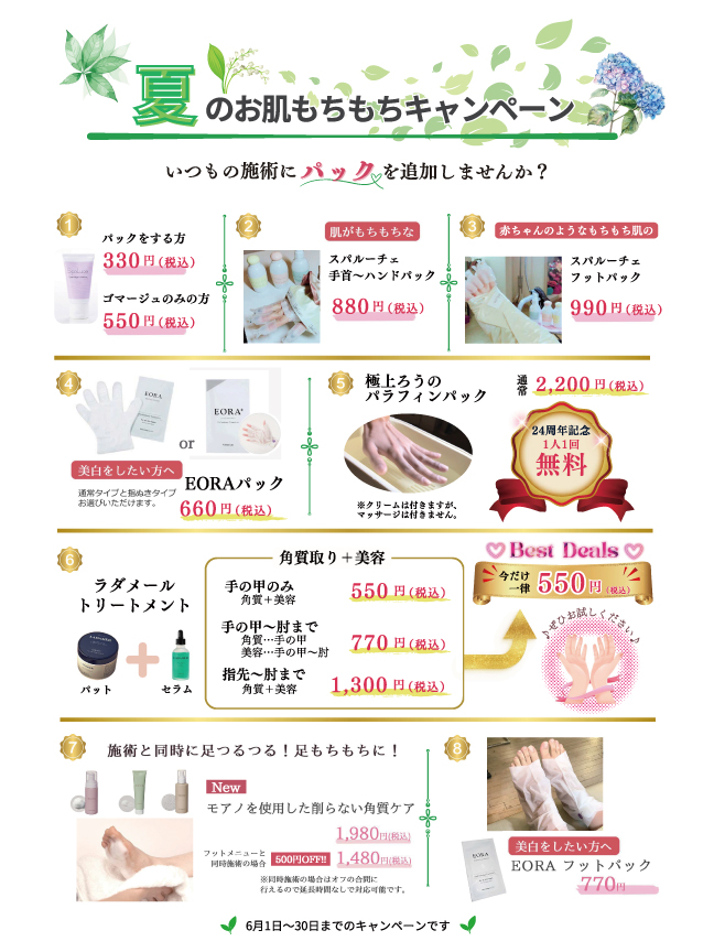 キャンペーン15