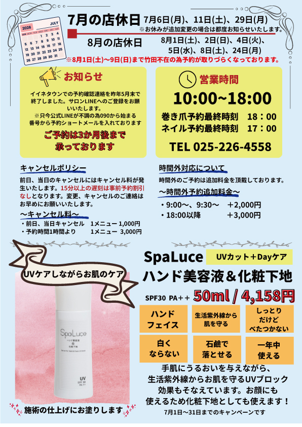 キャンペーン1