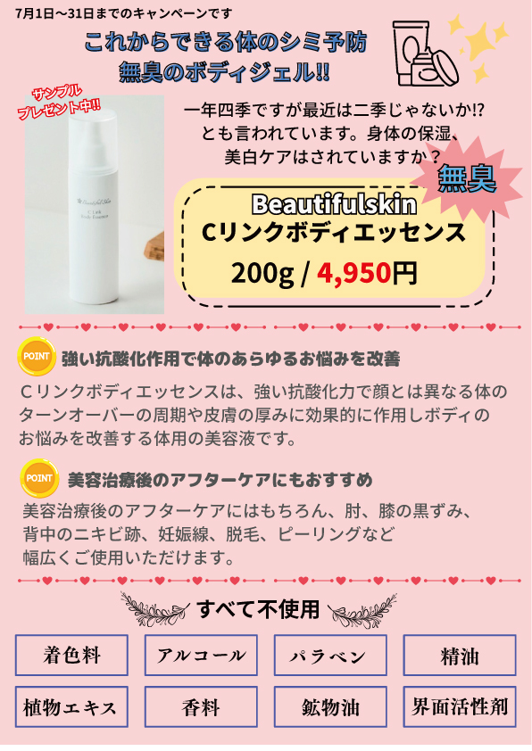 キャンペーン10