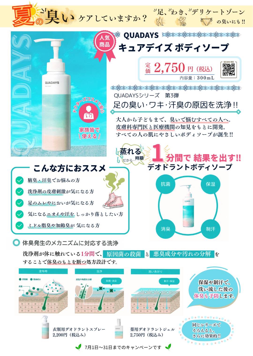 キャンペーン11