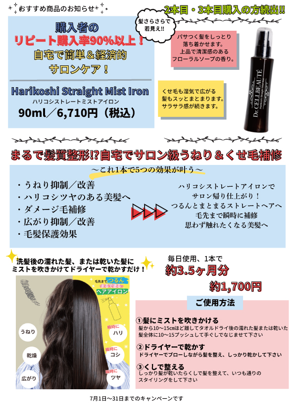 キャンペーン14