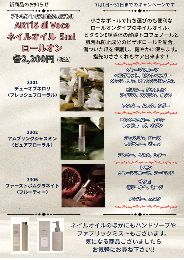 キャンペーン2