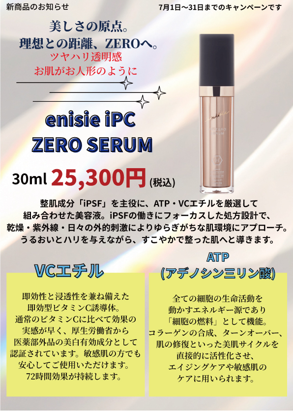 キャンペーン4
