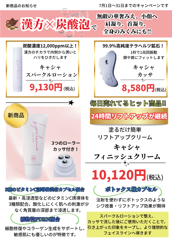 キャンペーン5