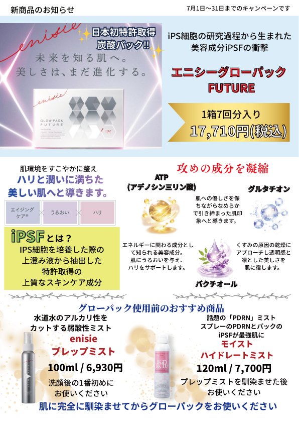 キャンペーン6