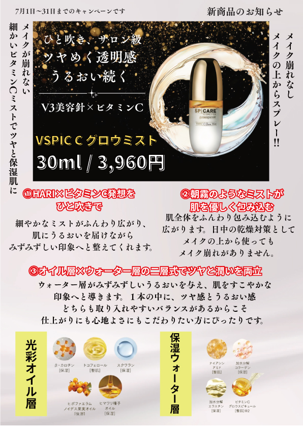 キャンペーン9