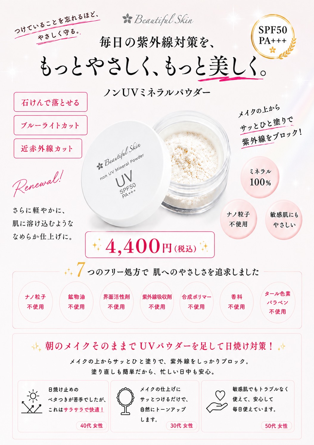 キャンペーン1