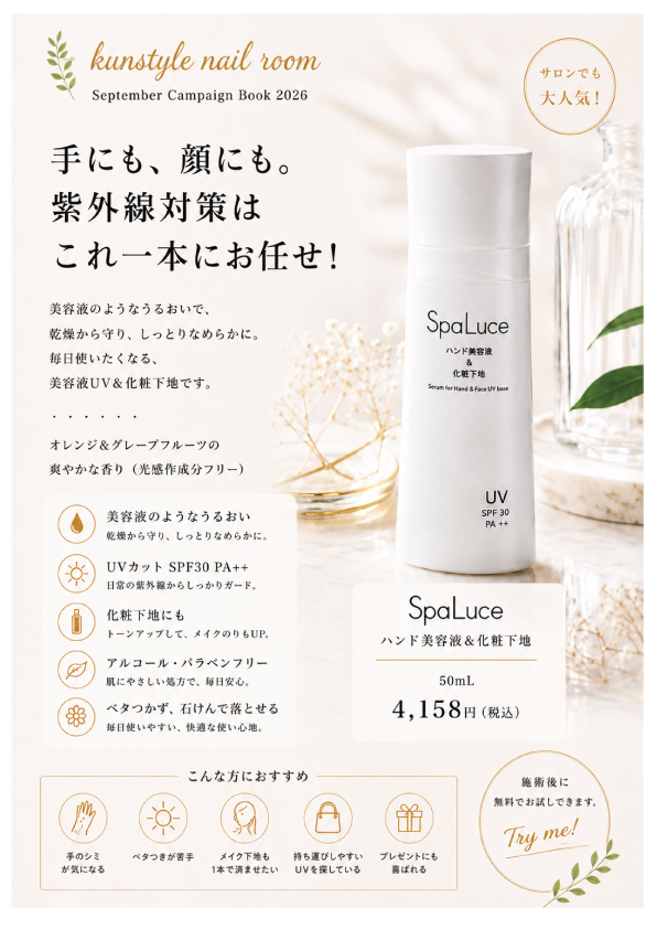キャンペーン6