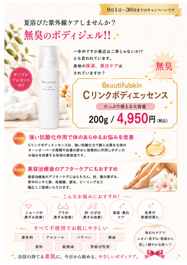 キャンペーン9